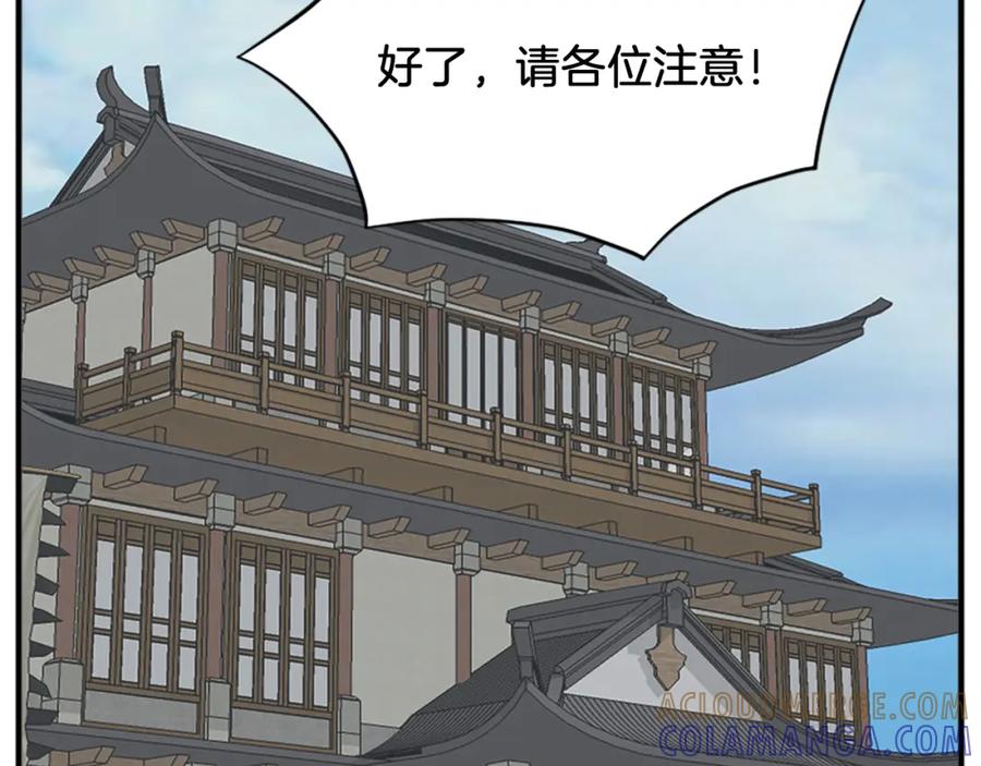 《重生不死尊》第131话 宴会 第49页