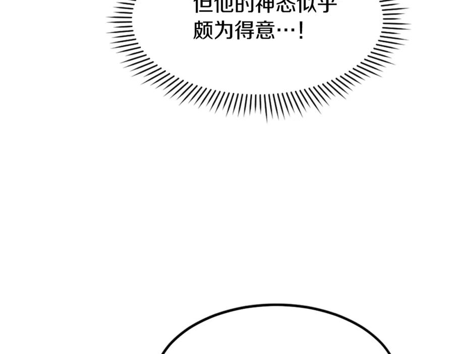 《重生不死尊》第131话 宴会 第7页