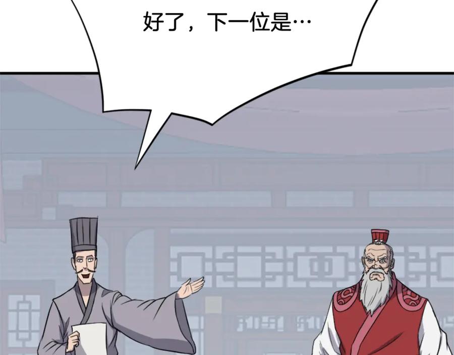 《重生不死尊》第131话 宴会 第74页