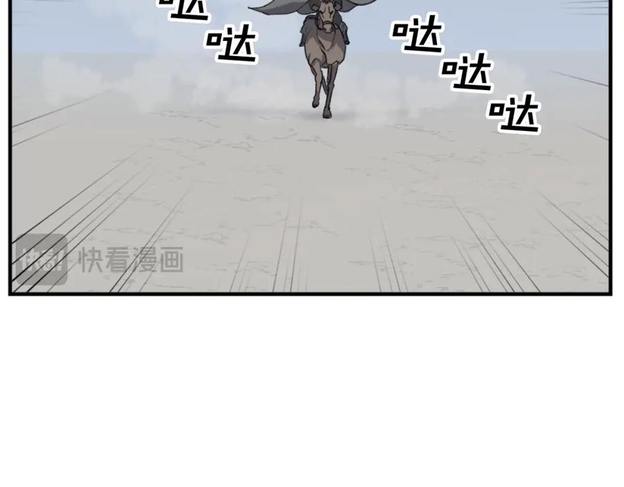 《重生不死尊》第131话 宴会 第115页