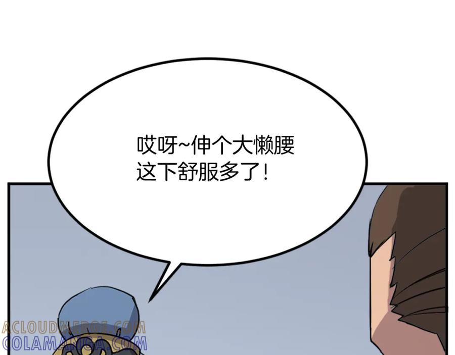 《重生不死尊》第131话 宴会 第97页