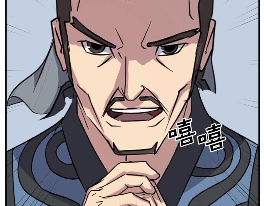 《重生不死尊》第131话 宴会 第108页