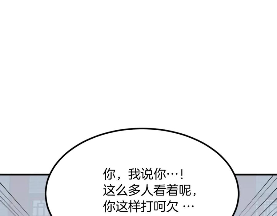 《重生不死尊》第131话 宴会 第94页