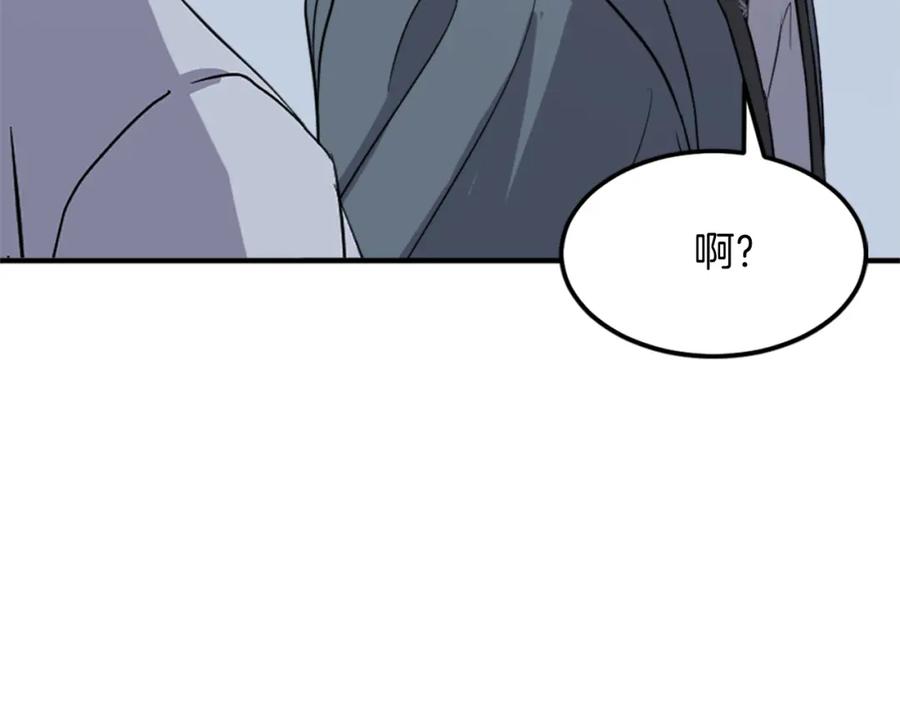 《重生不死尊》第131话 宴会 第27页