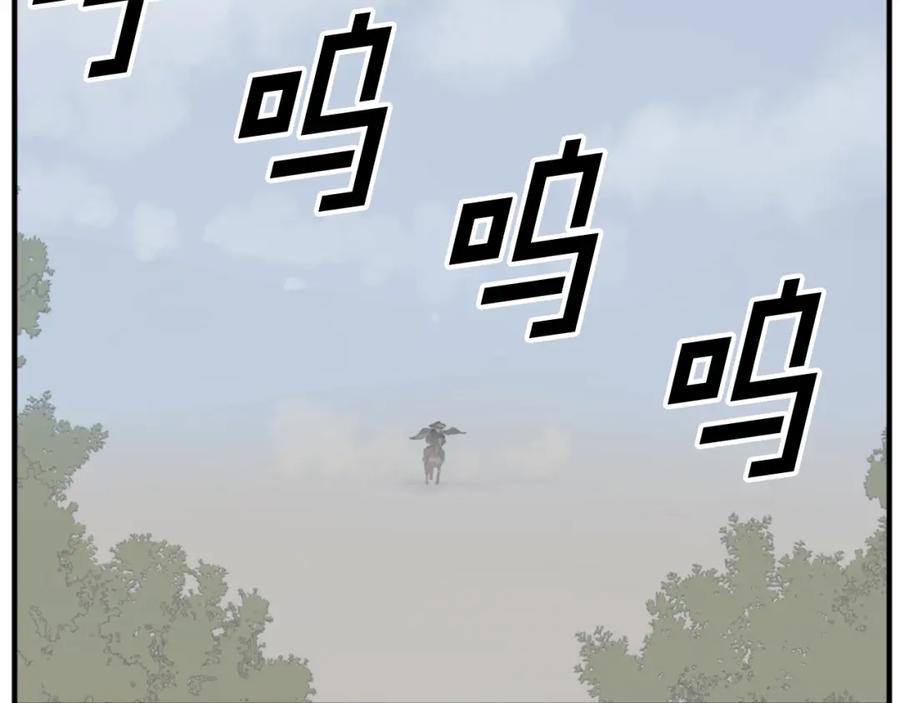 《重生不死尊》第131话 宴会 第112页