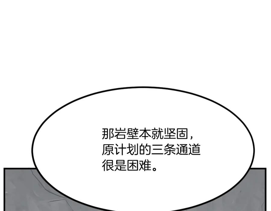 《重生不死尊》第131话 宴会 第154页