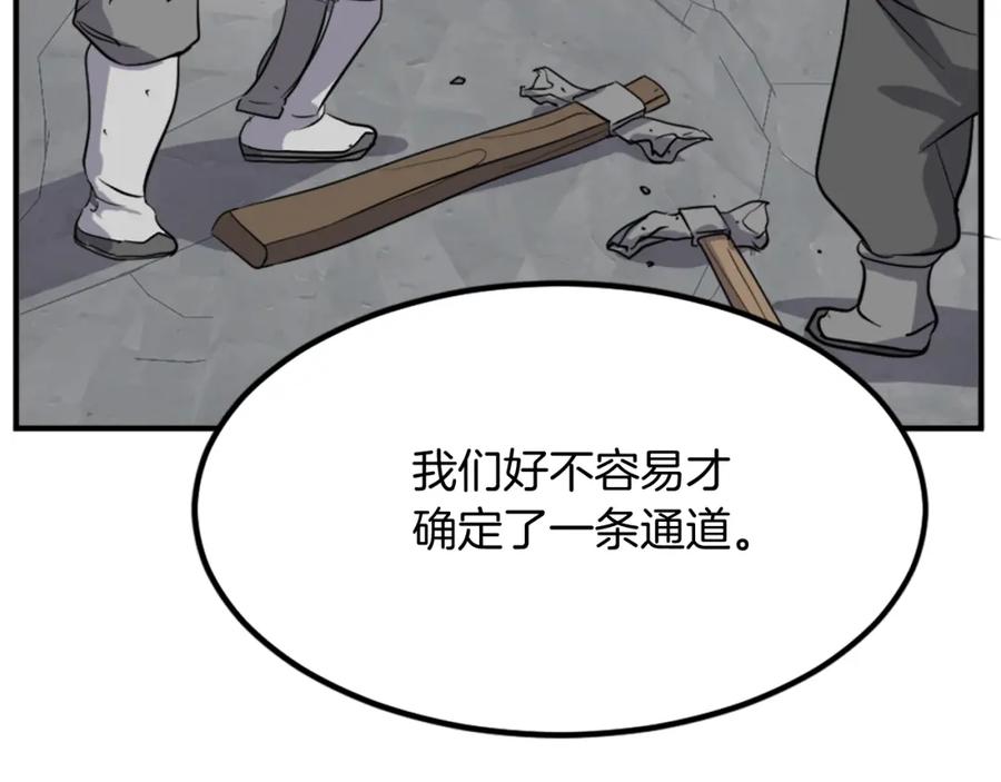 《重生不死尊》第131话 宴会 第156页
