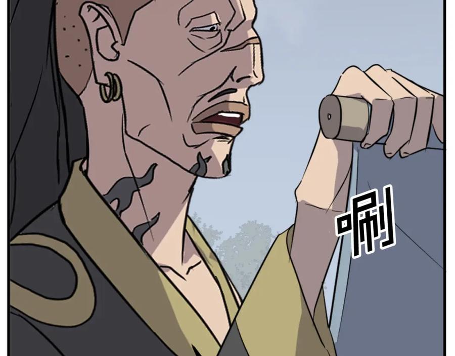 《重生不死尊》第131话 宴会 第143页