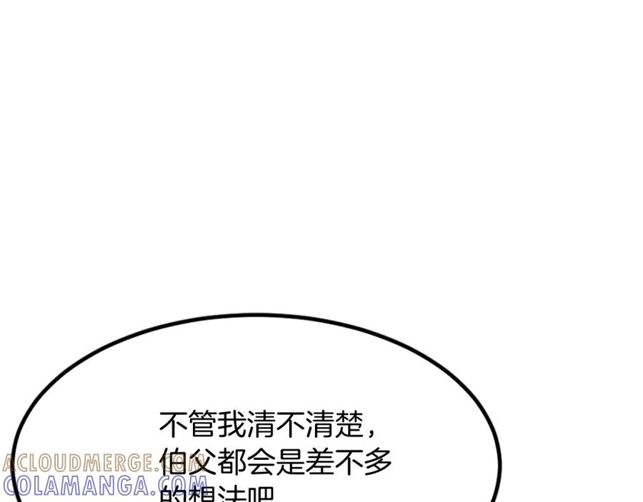 《重生不死尊》第131话 宴会 第33页
