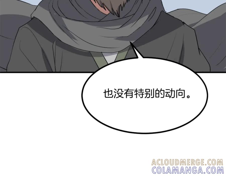 《重生不死尊》第131话 宴会 第125页