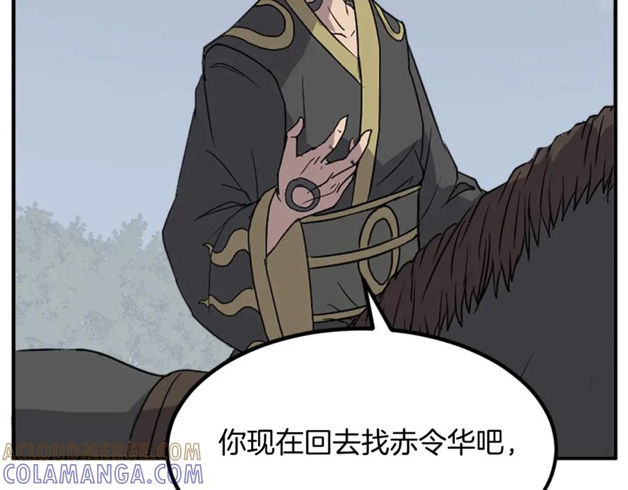 《重生不死尊》第131话 宴会 第161页