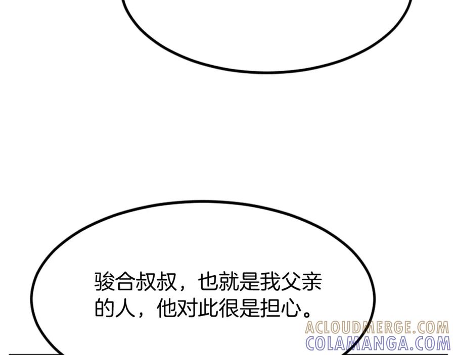 《重生不死尊》第131话 宴会 第21页