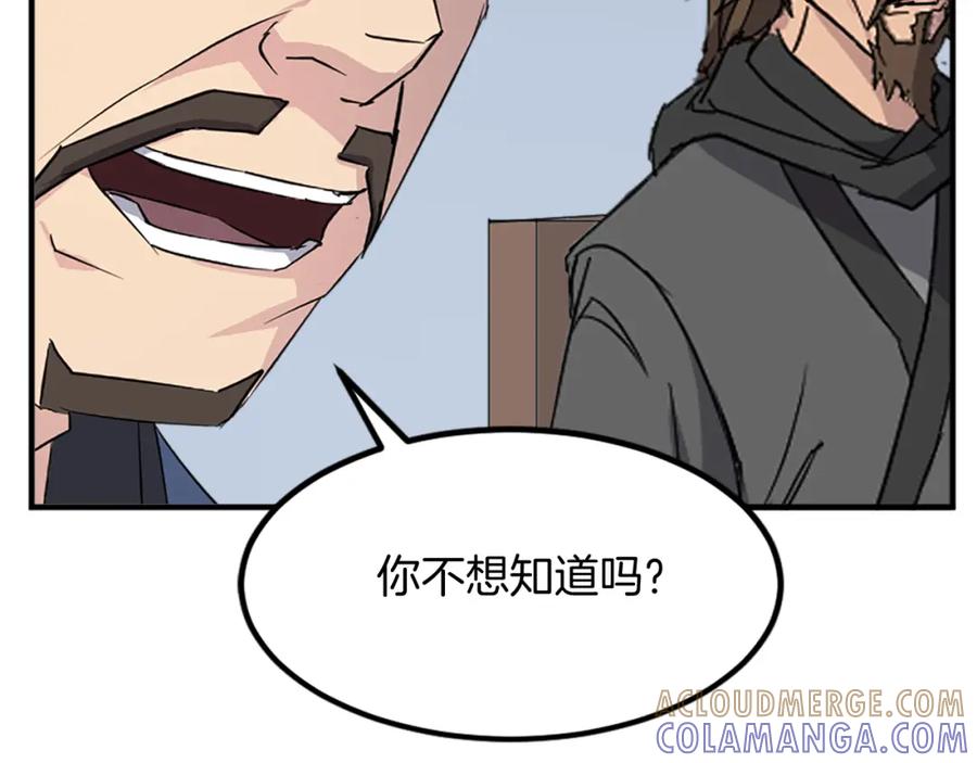 《重生不死尊》第131话 宴会 第101页