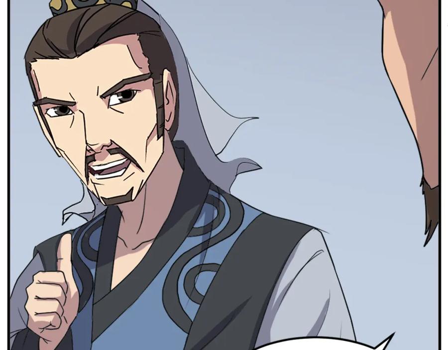 《重生不死尊》第131话 宴会 第98页