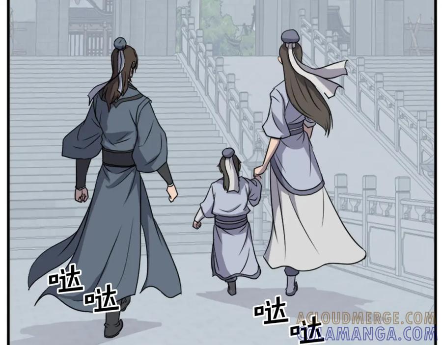 《重生不死尊》第131话 宴会 第17页
