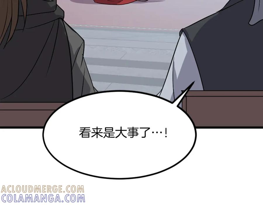 《重生不死尊》第131话 宴会 第85页