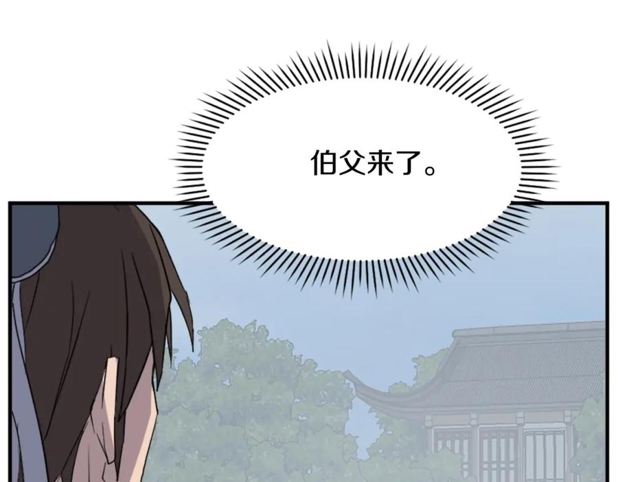 《重生不死尊》第131话 宴会 第3页