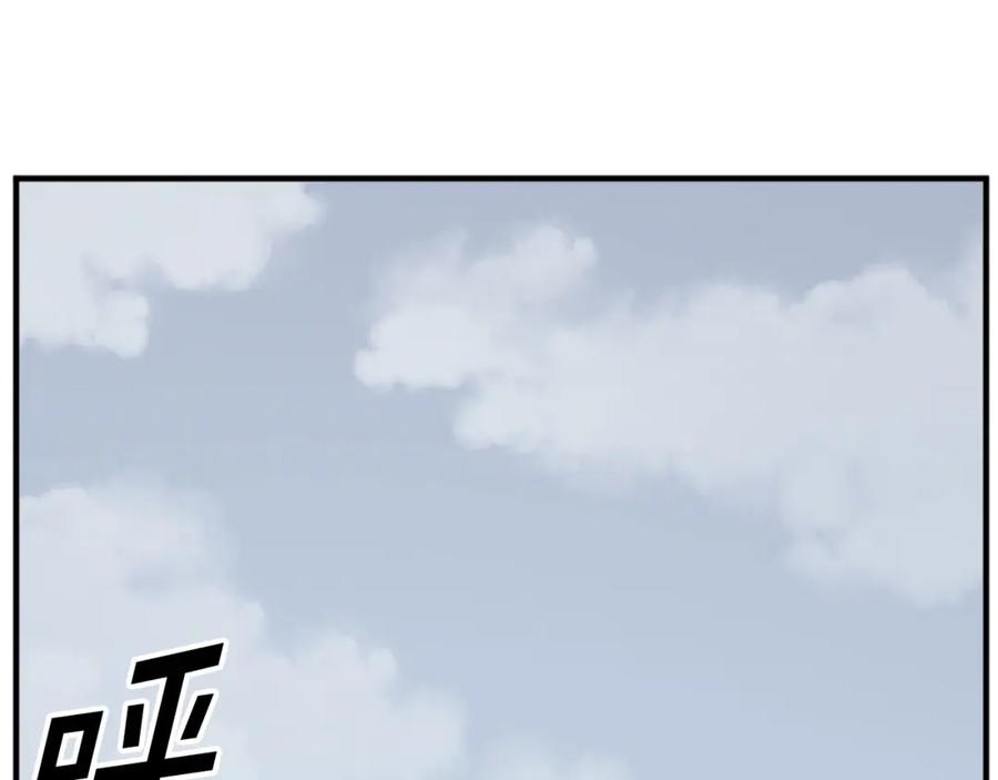 《重生不死尊》第131话 宴会 第111页