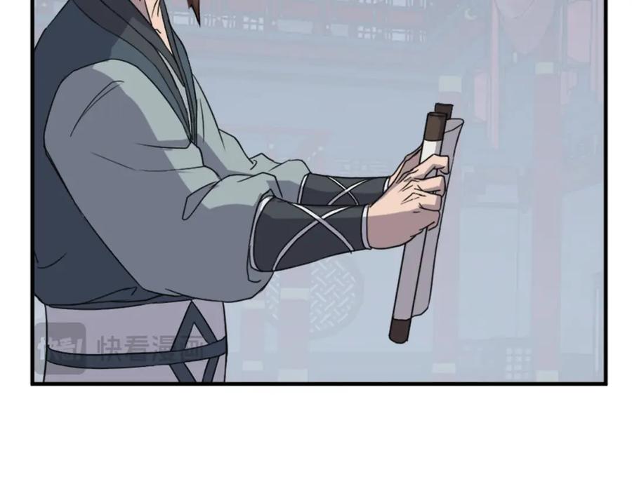《重生不死尊》第131话 宴会 第58页