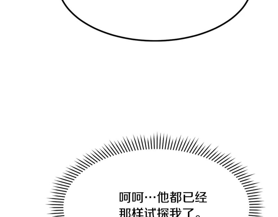《重生不死尊》第131话 宴会 第36页