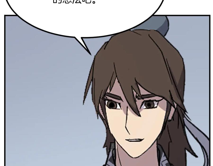 《重生不死尊》第131话 宴会 第34页