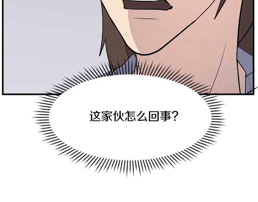 《重生不死尊》第132话 变数 第122页