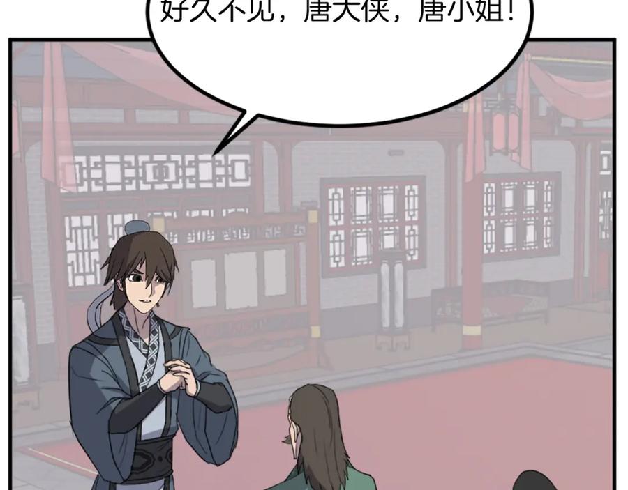 《重生不死尊》第132话 变数 第75页