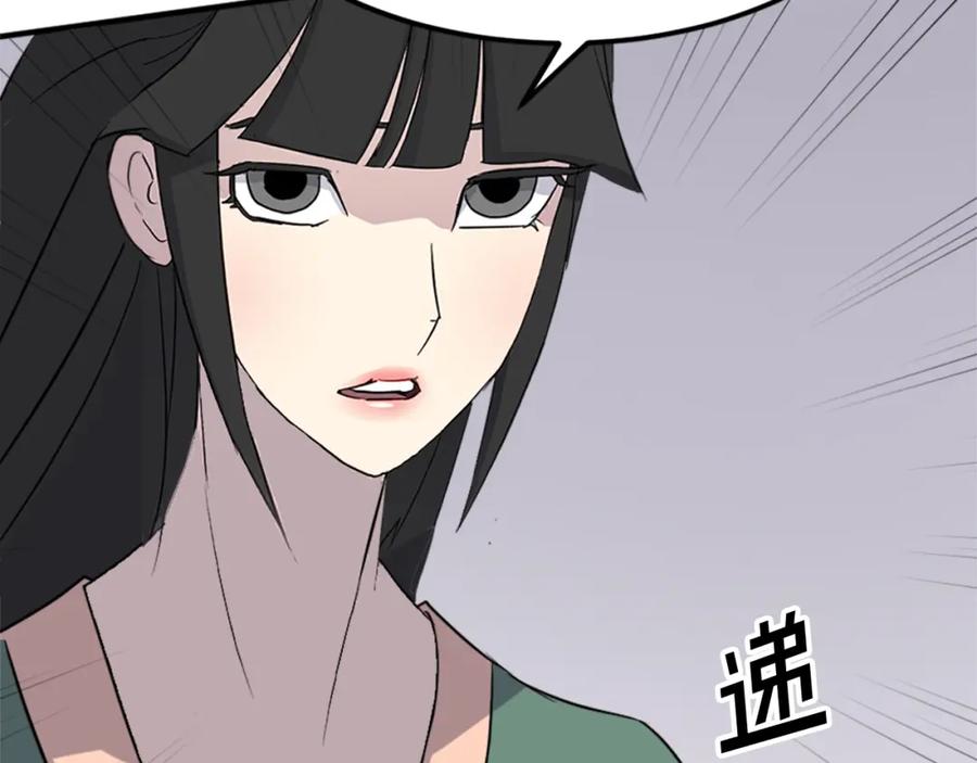《重生不死尊》第132话 变数 第171页