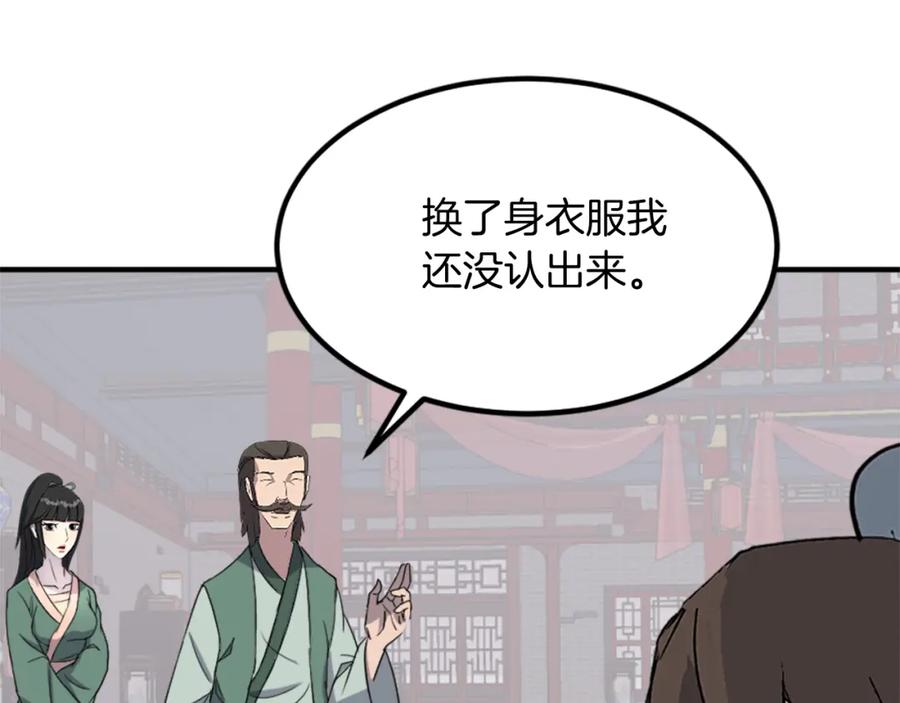 《重生不死尊》第132话 变数 第72页