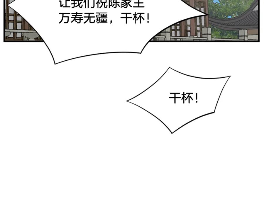 《重生不死尊》第132话 变数 第7页