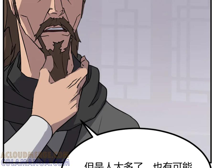 《重生不死尊》第132话 变数 第41页