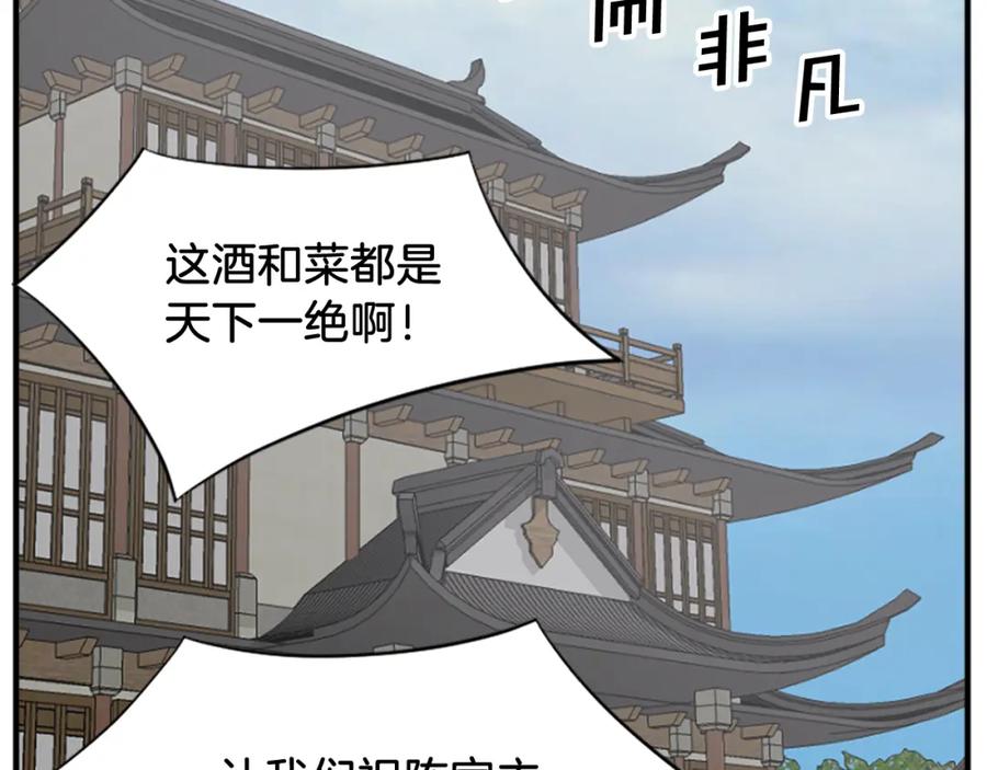 《重生不死尊》第132话 变数 第6页