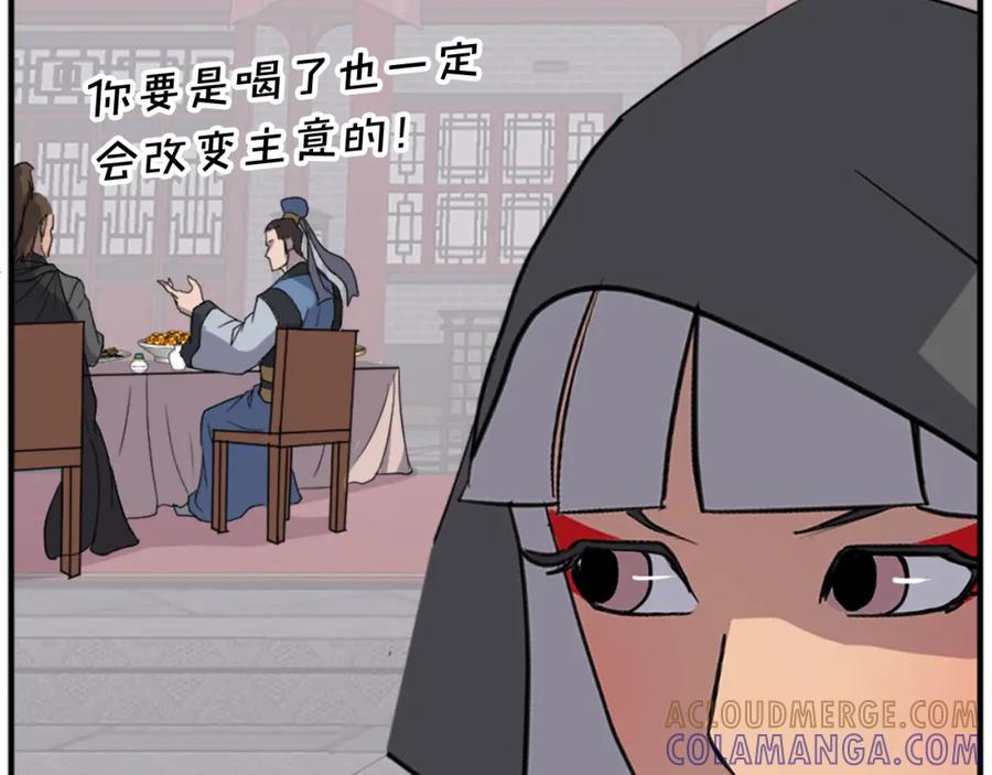 《重生不死尊》第132话 变数 第49页