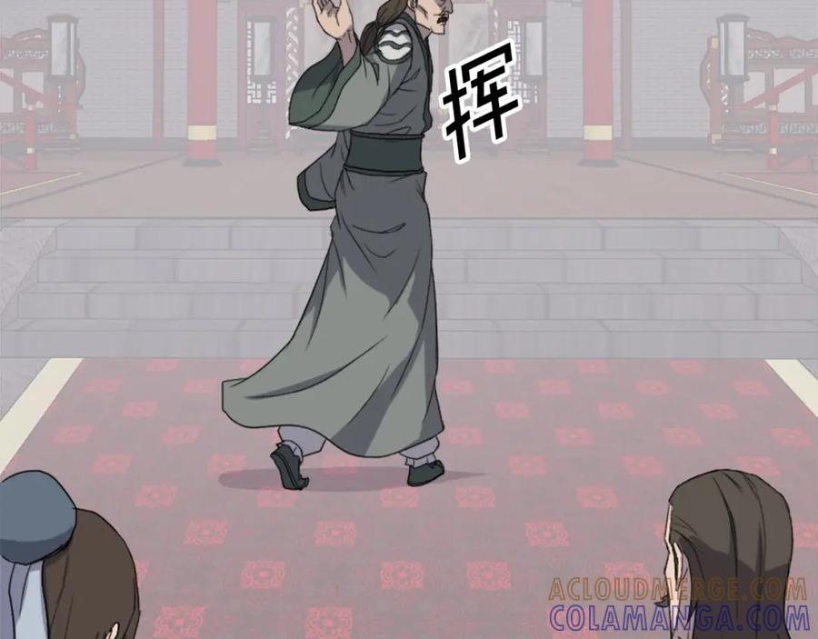 《重生不死尊》第132话 变数 第137页