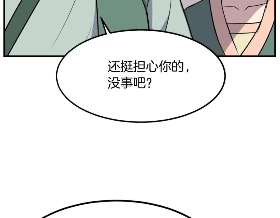 《重生不死尊》第132话 变数 第103页