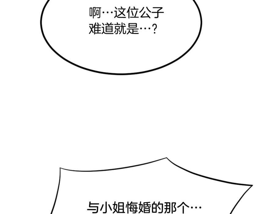 《重生不死尊》第132话 变数 第112页