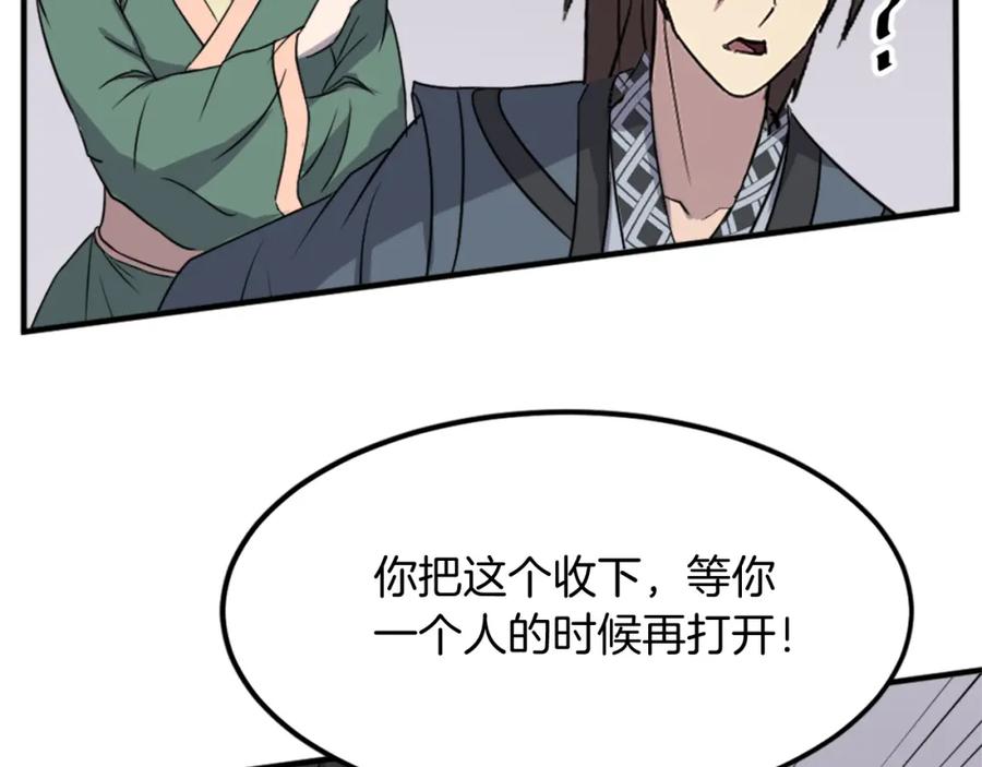 《重生不死尊》第132话 变数 第170页