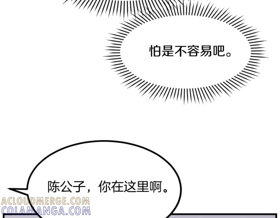 《重生不死尊》第132话 变数 第69页