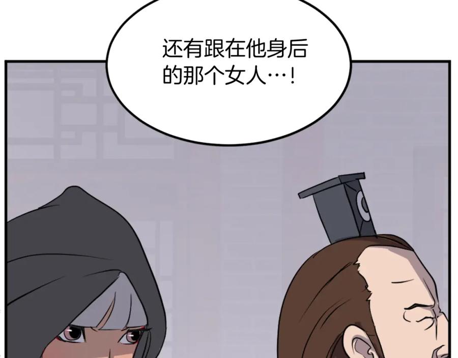 《重生不死尊》第132话 变数 第35页