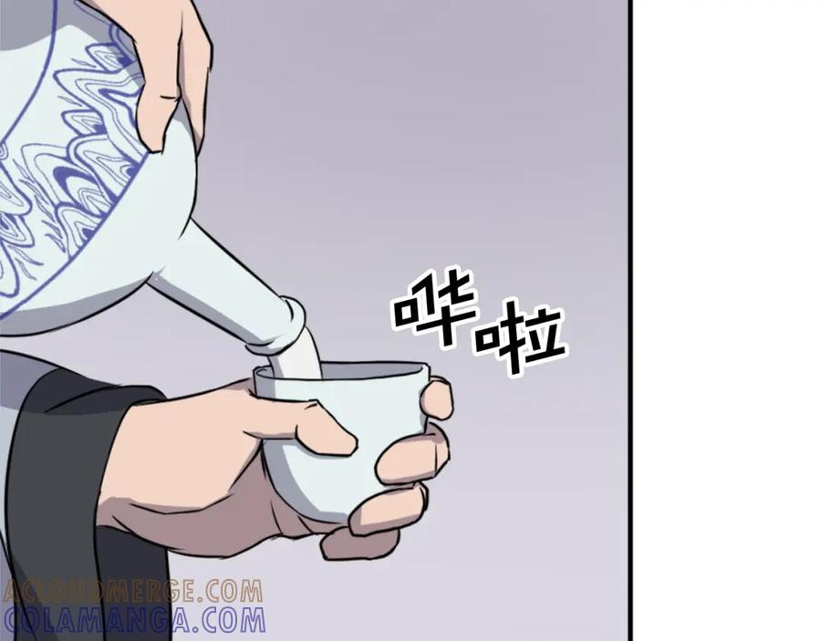 《重生不死尊》第132话 变数 第17页