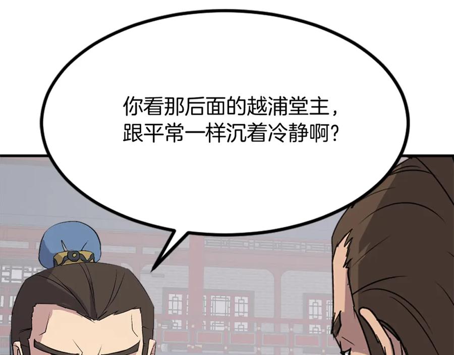 《重生不死尊》第132话 变数 第32页