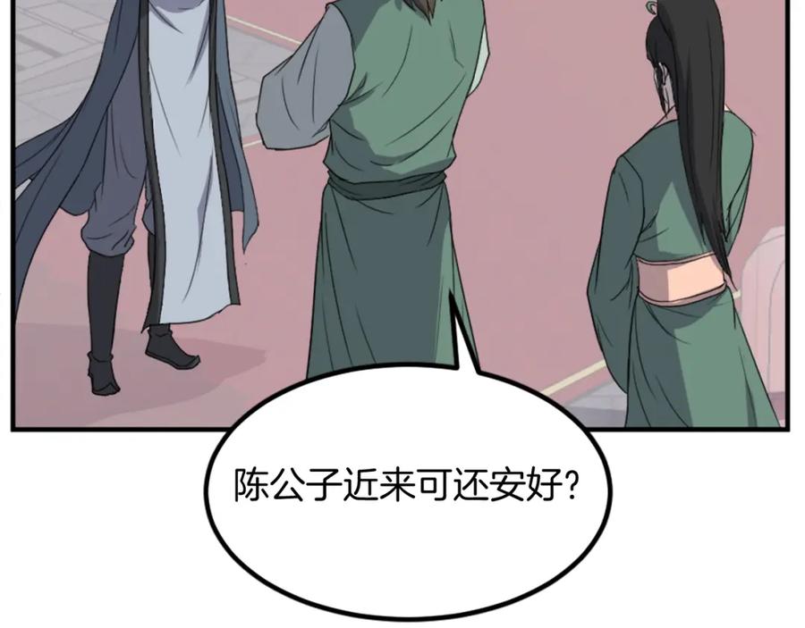 《重生不死尊》第132话 变数 第76页