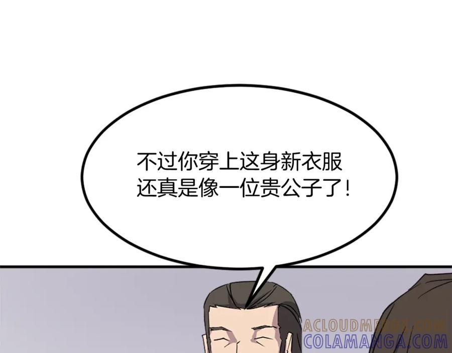 《重生不死尊》第132话 变数 第77页