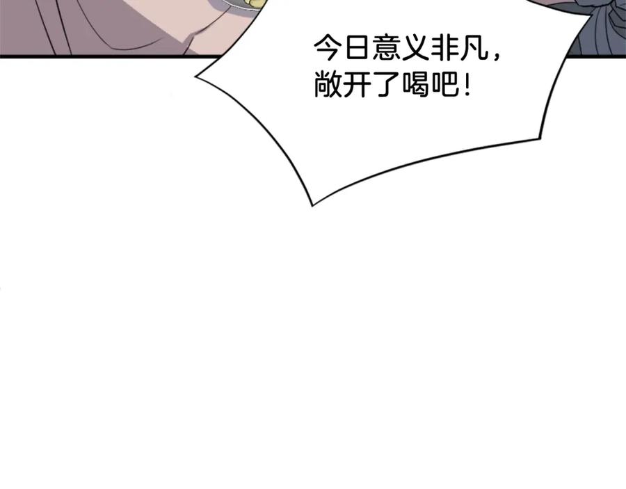 《重生不死尊》第132话 变数 第10页