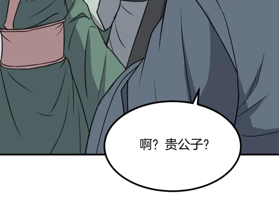 《重生不死尊》第132话 变数 第79页