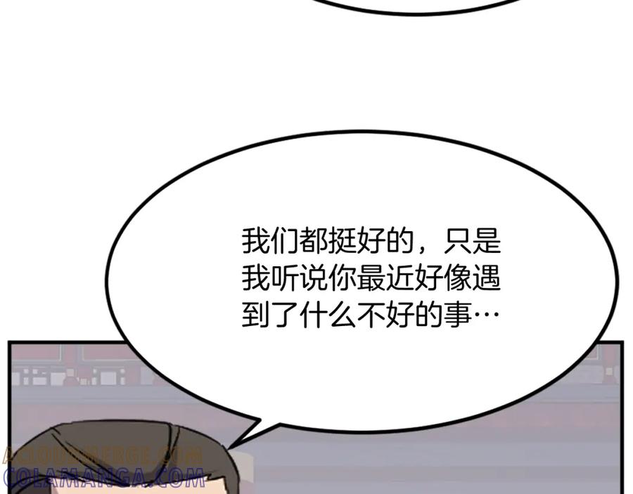 《重生不死尊》第132话 变数 第101页