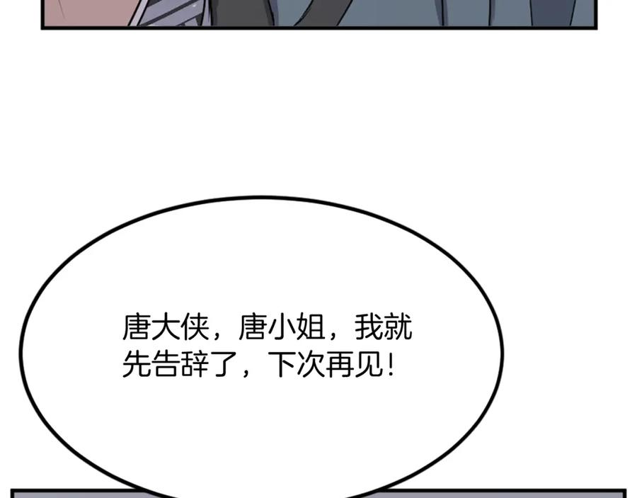 《重生不死尊》第132话 变数 第166页