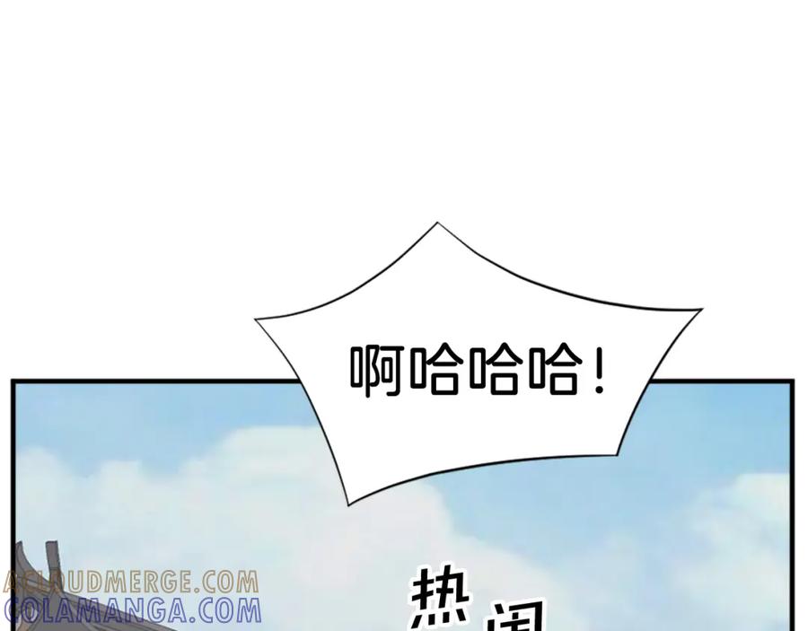 《重生不死尊》第132话 变数 第5页