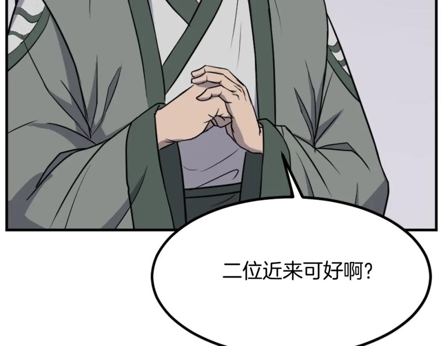 《重生不死尊》第132话 变数 第100页
