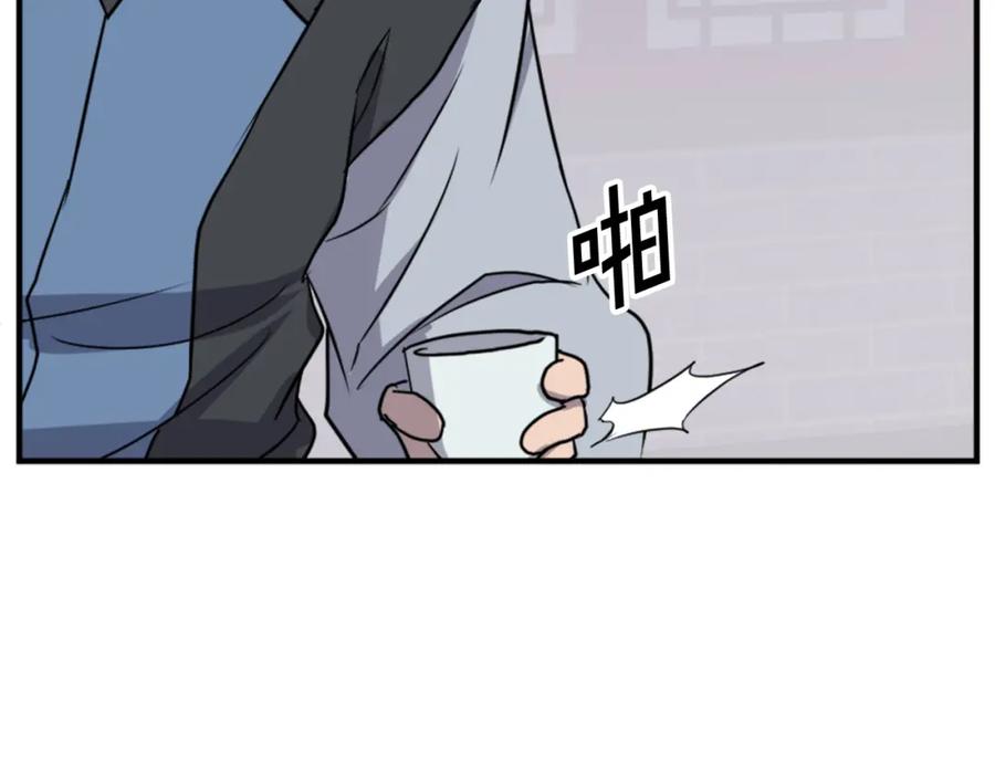 《重生不死尊》第132话 变数 第22页